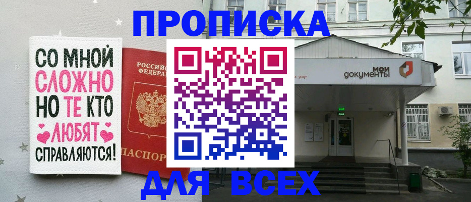 миграционный учет в Златоусте