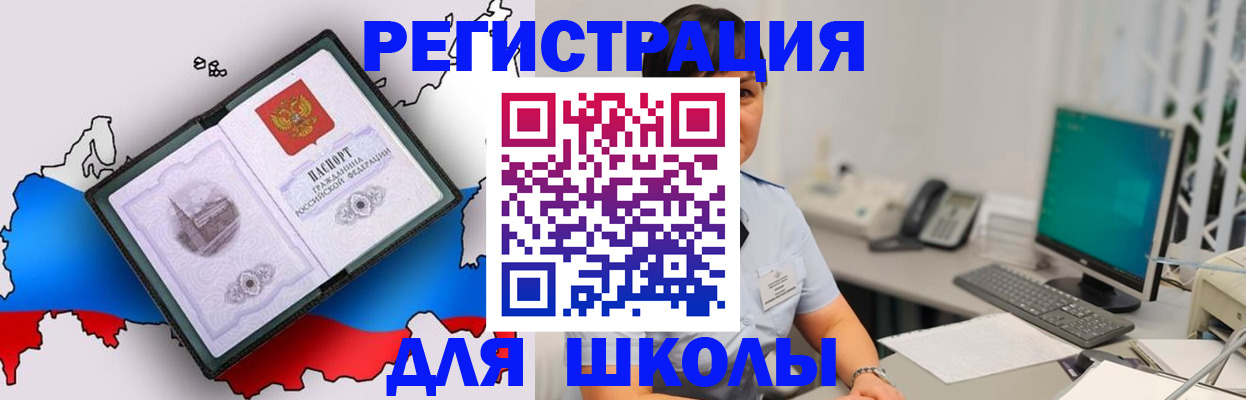 прописка в квартире в Златоусте