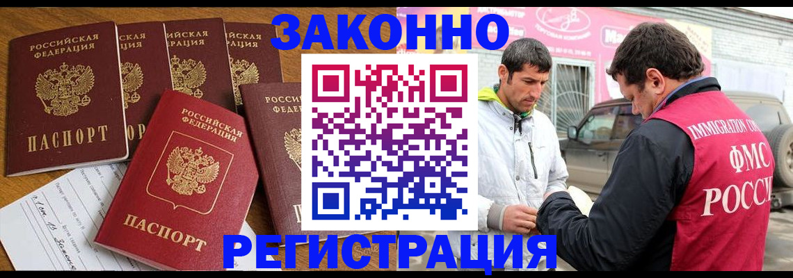 временная регистрация гарантия в Златоусте