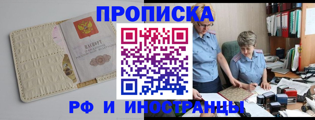 временная регистрация госуслуги в Златоусте