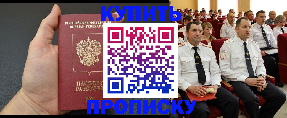 временная регистрация поиск в Златоусте