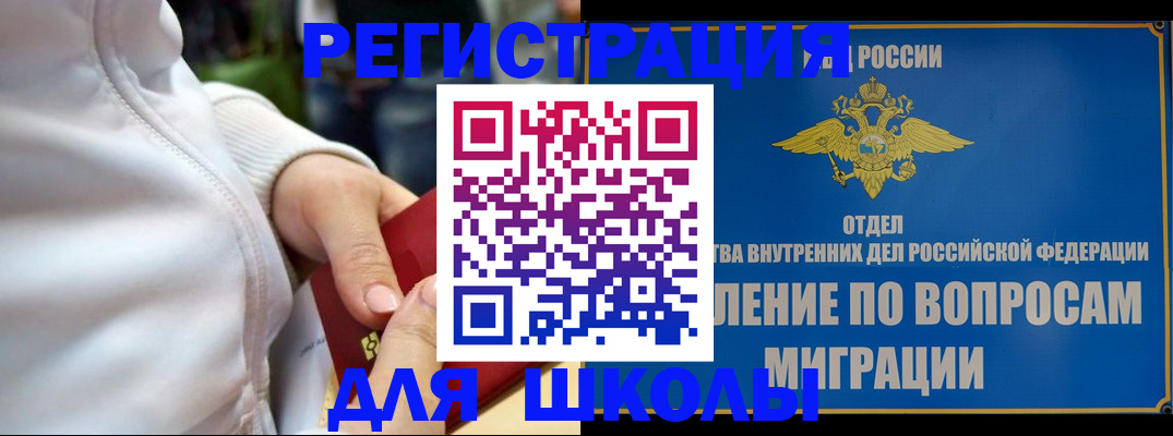 прописка регистрация в Златоусте