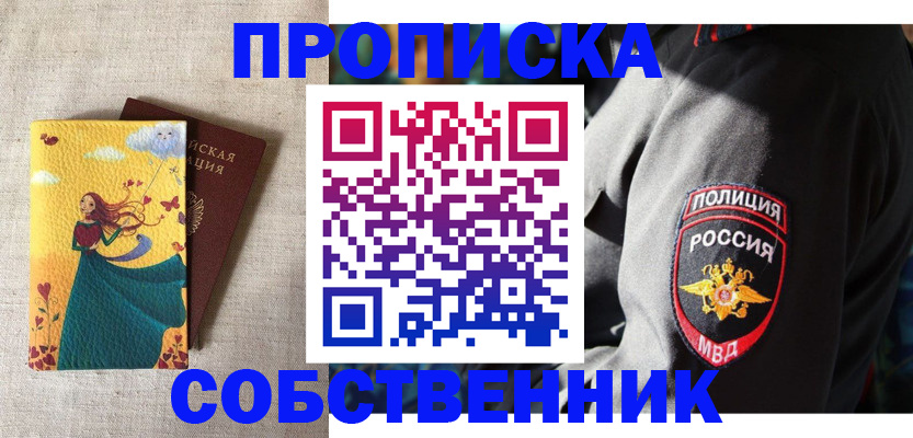 временная регистрация адрес в Златоусте