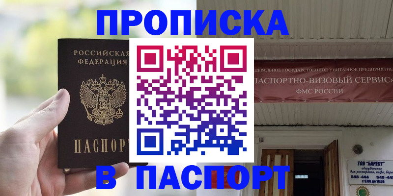 пропишу в квартире в Златоусте