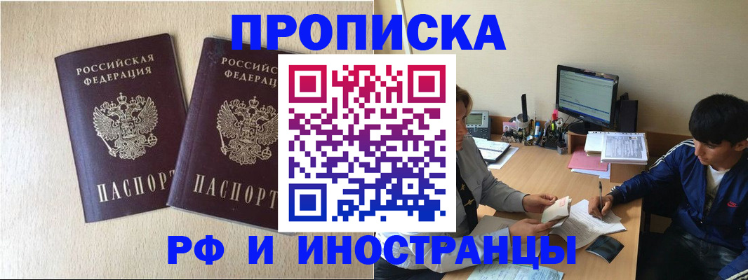 регистрация в Златоусте
